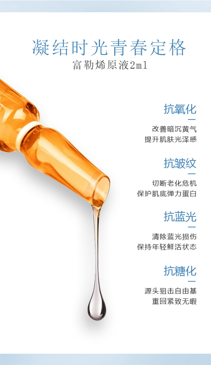 富勒烯原液OEM代加工