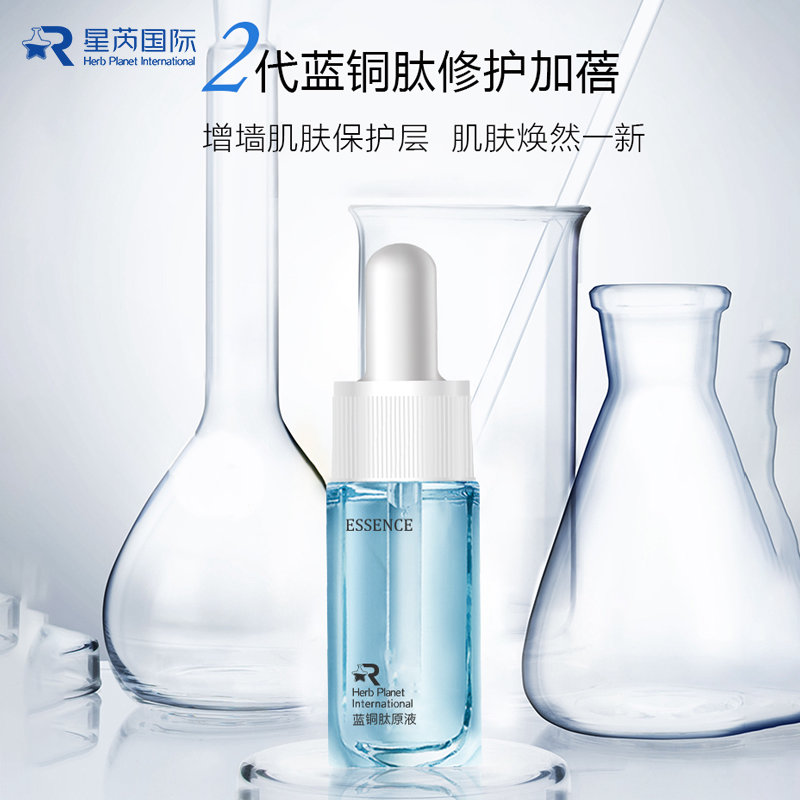  藍銅勝肽原液OEM代加工