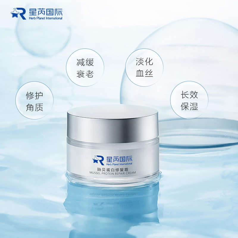 貽貝蛋白修護(hù)面霜OEM