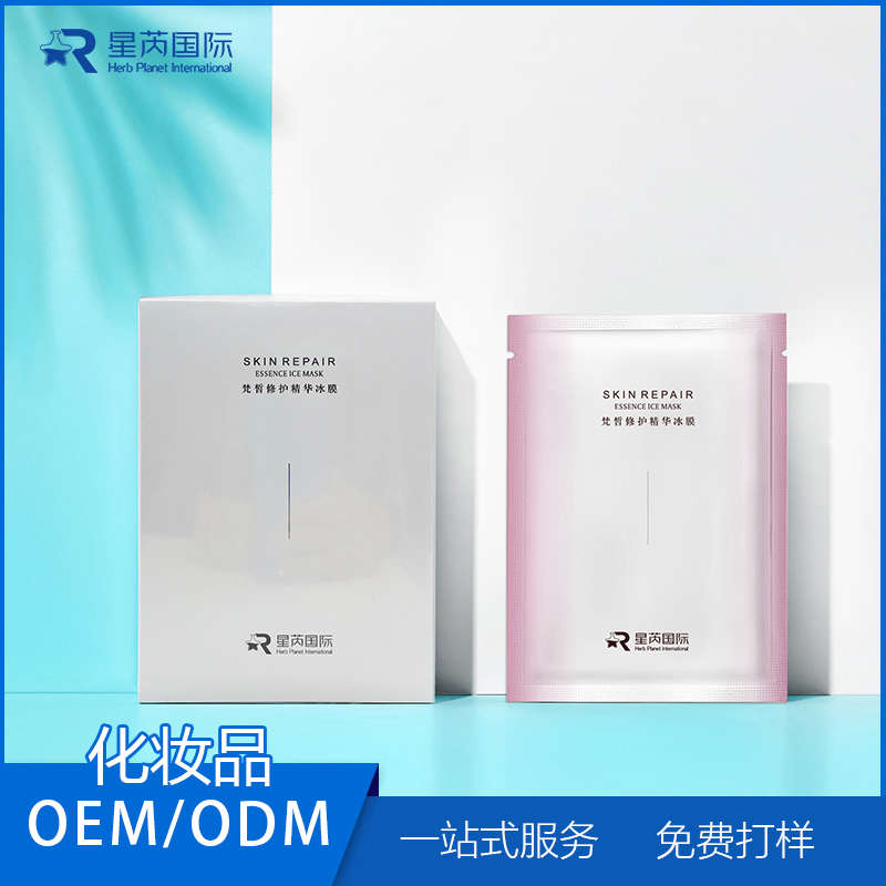 修護精華冰膜面膜OEM代加工