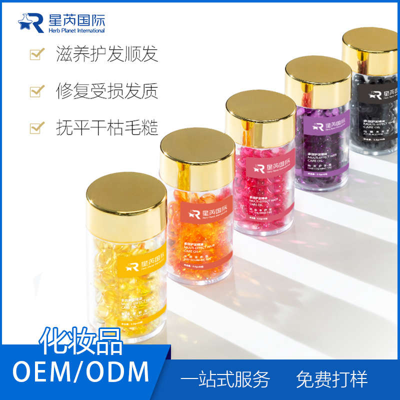 護發(fā)精油OEM代加工