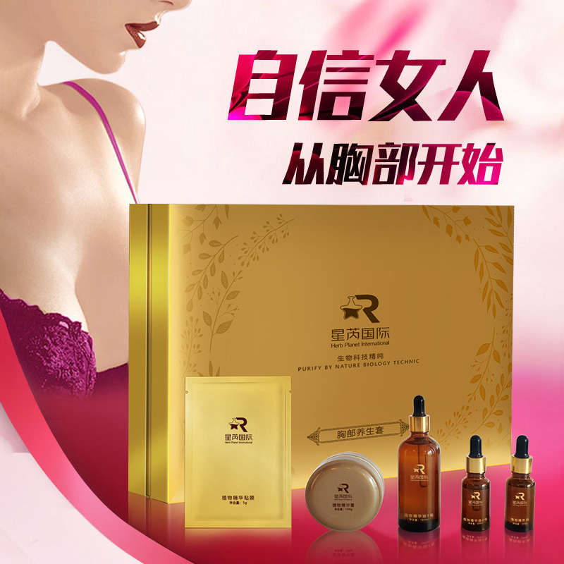 伊人風(fēng)情胸部護理套盒OEM代加工