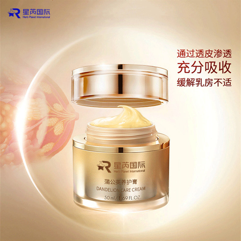 蒲公英胸部養(yǎng)護膏 乳腺疏通精華發(fā)熱精油乳房護理按摩貼定牌制