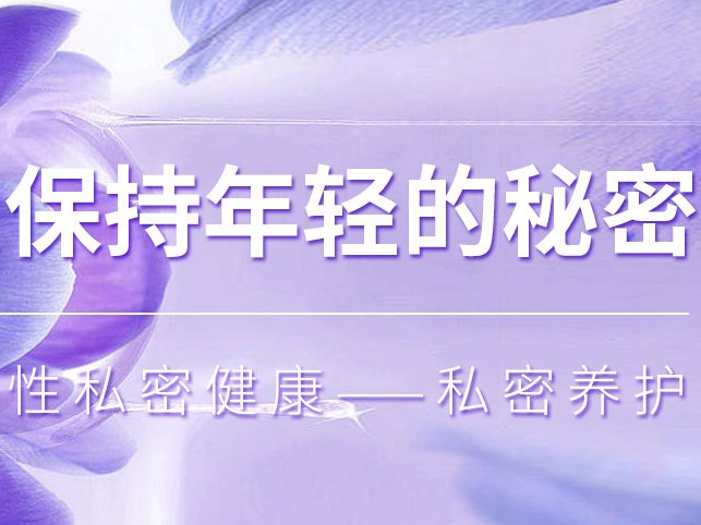關(guān)注女性私密健康丨女性私護(hù)市場前景展望