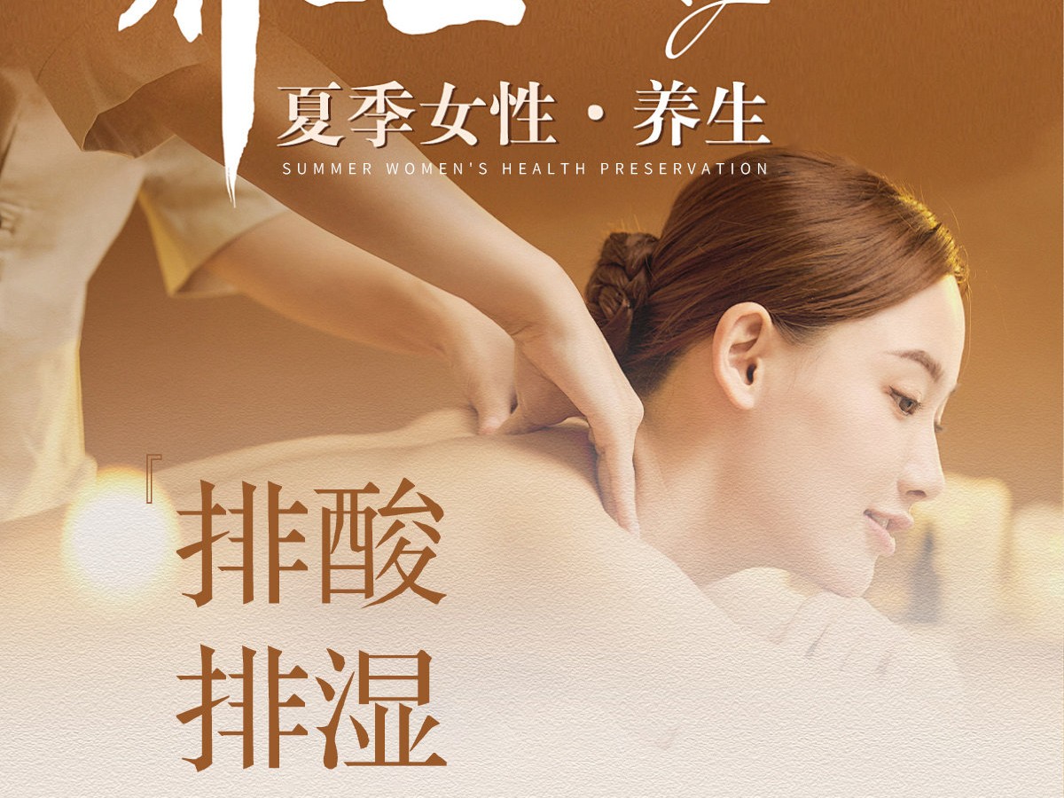 星芮健康資訊丨入伏后的身體調(diào)理之道